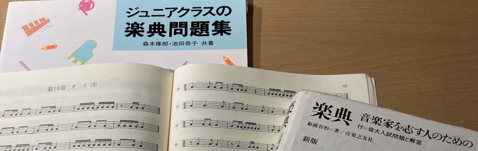 ソルフェージュ Accordピアノ教室 ソルフェージュ Accordピアノ教室